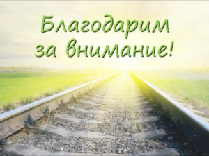 10. К 50-летию со дня торжественного открытия железной дороги Элиста-Дивное