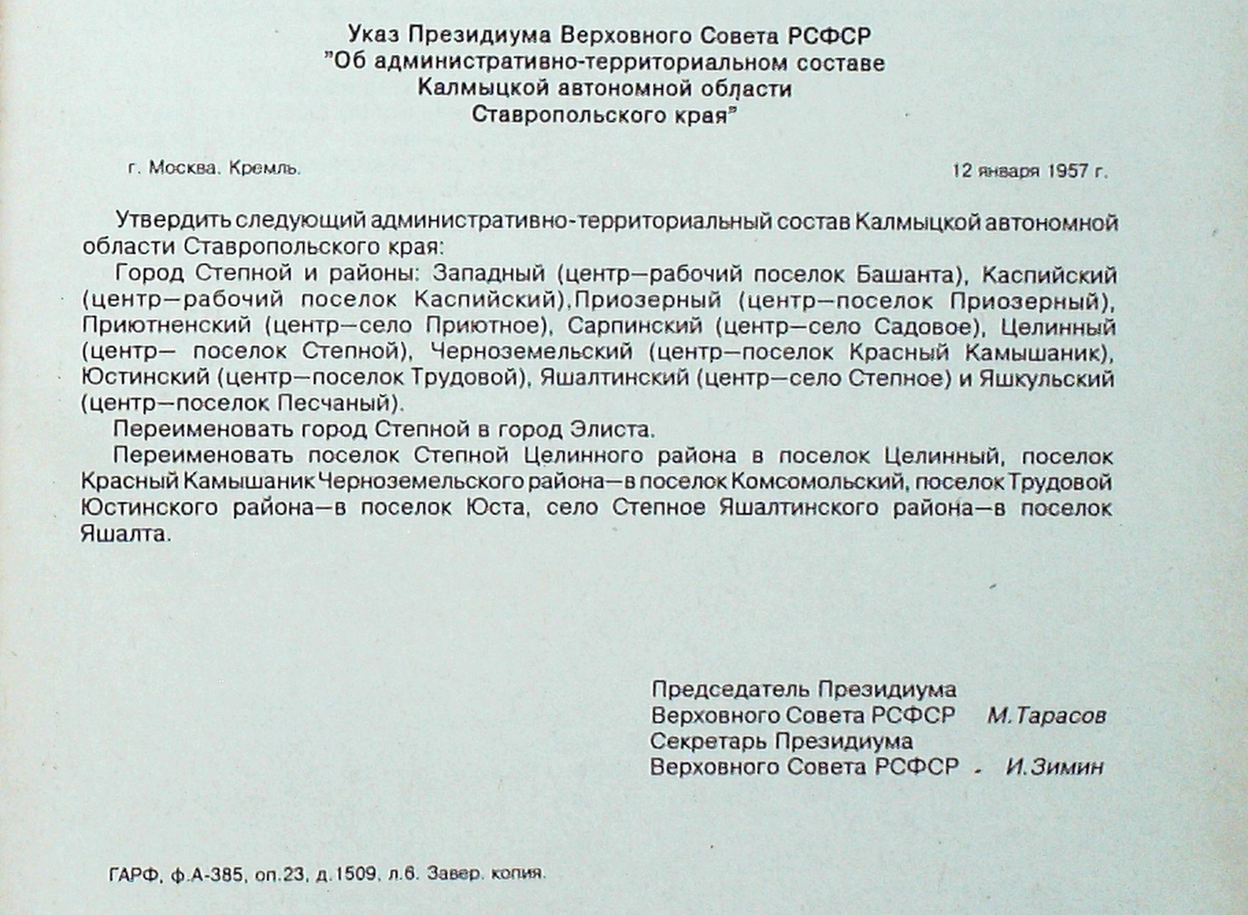 К 100-летию автономии Калмыкии: взгляд в прошлое. «Возвращение калмыцкого  народа» — БУ РК 