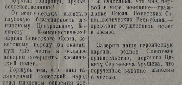 Газета "Знамя" № 72(633) от 19 июня 1963 г.