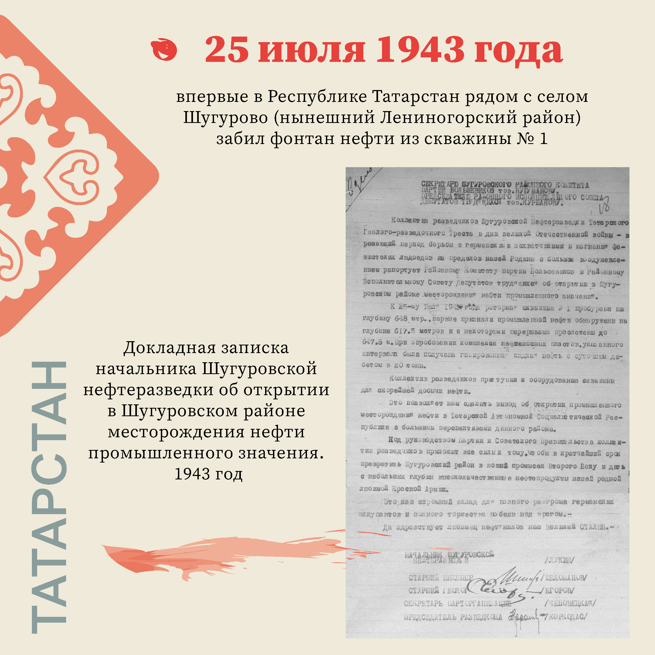 4 сентября – День работников нефтяной и газовой промышленности — БУ РК  